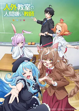 最后一班地铁 都市奇幻动漫在线观看