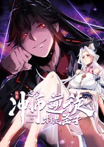 星轨之下 国创动漫全集在线观看